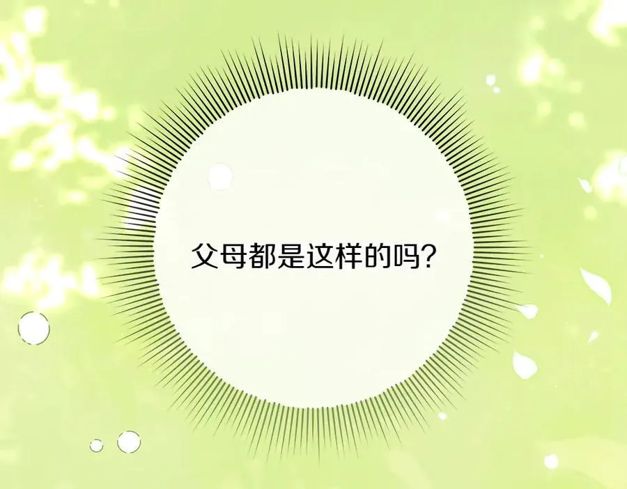 第37话 很像她97