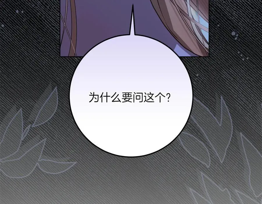 第49话 私人请求19