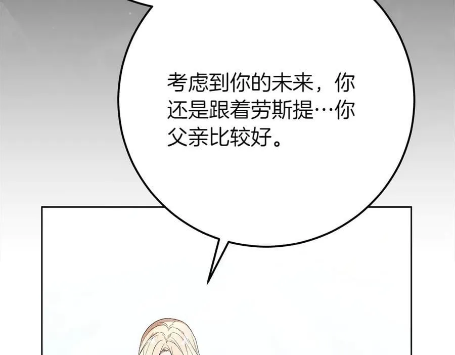 第38话 全都要51