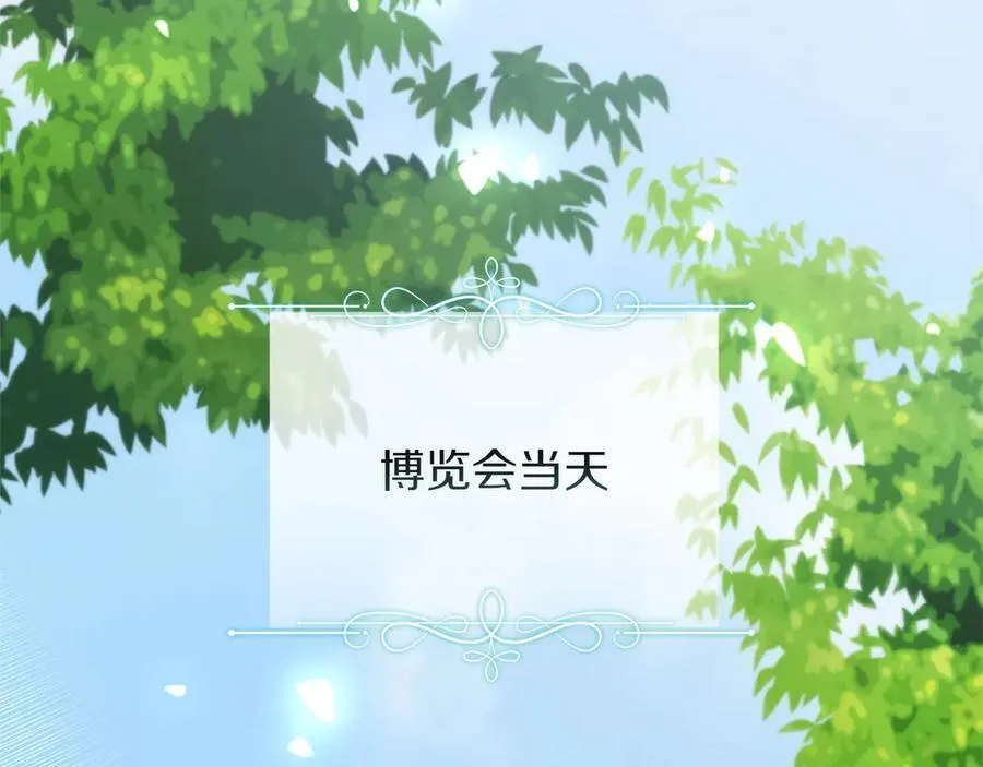 第46话 神秘的箱子141