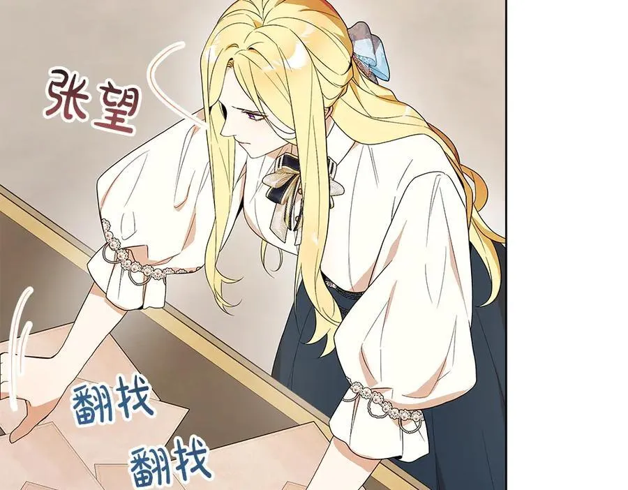 第34话 亲生父亲？77