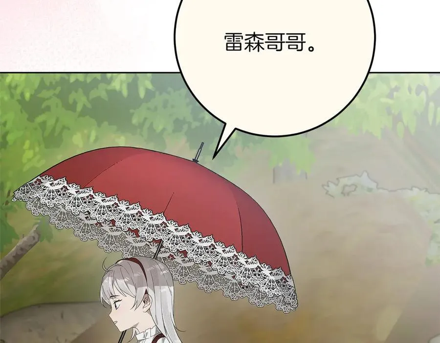 第44话 血统和诅咒133