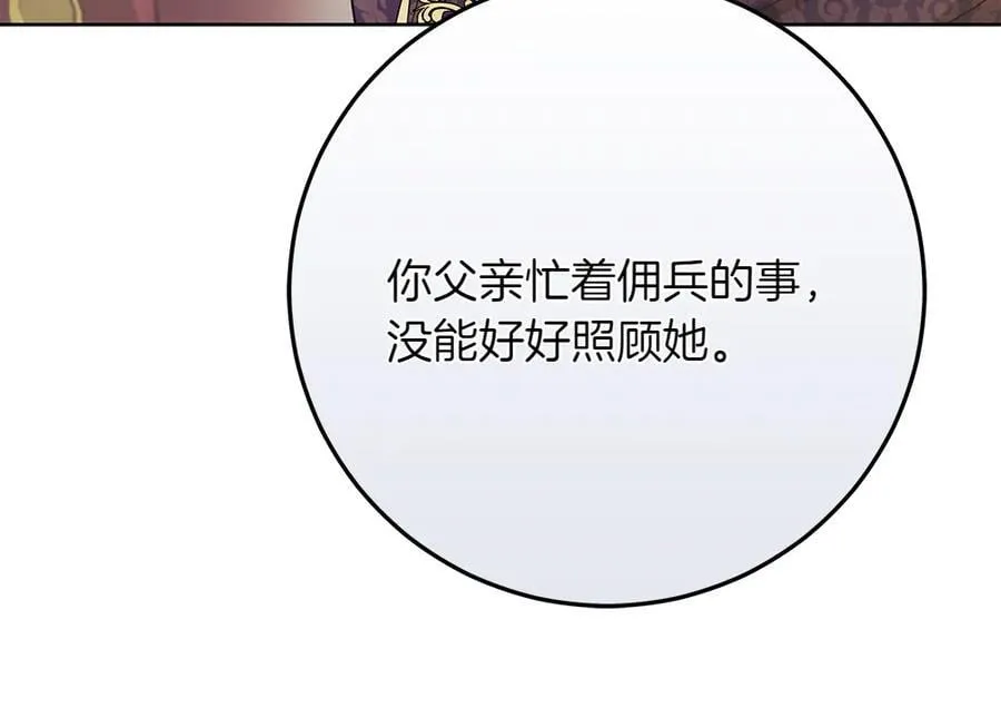 第33话 是我的错121