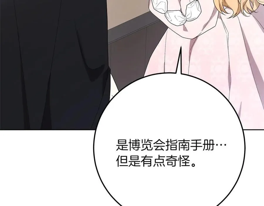 第46话 神秘的箱子183
