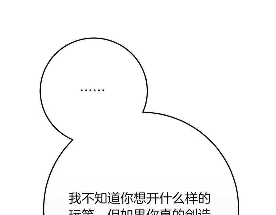 第45话 迂回98
