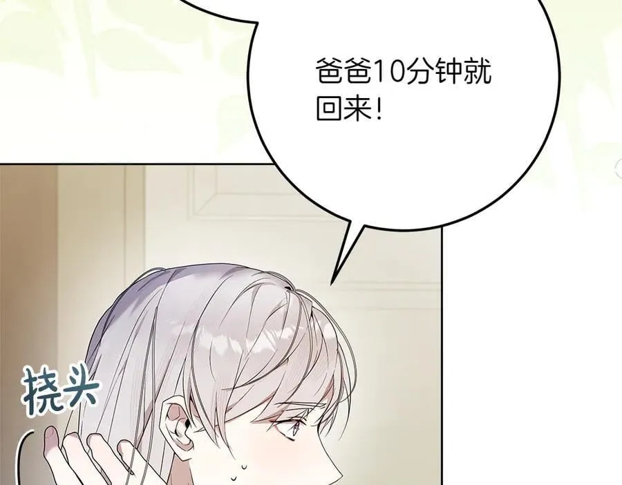 第37话 很像她99