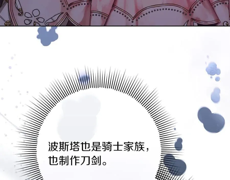第47话 惊艳众人26