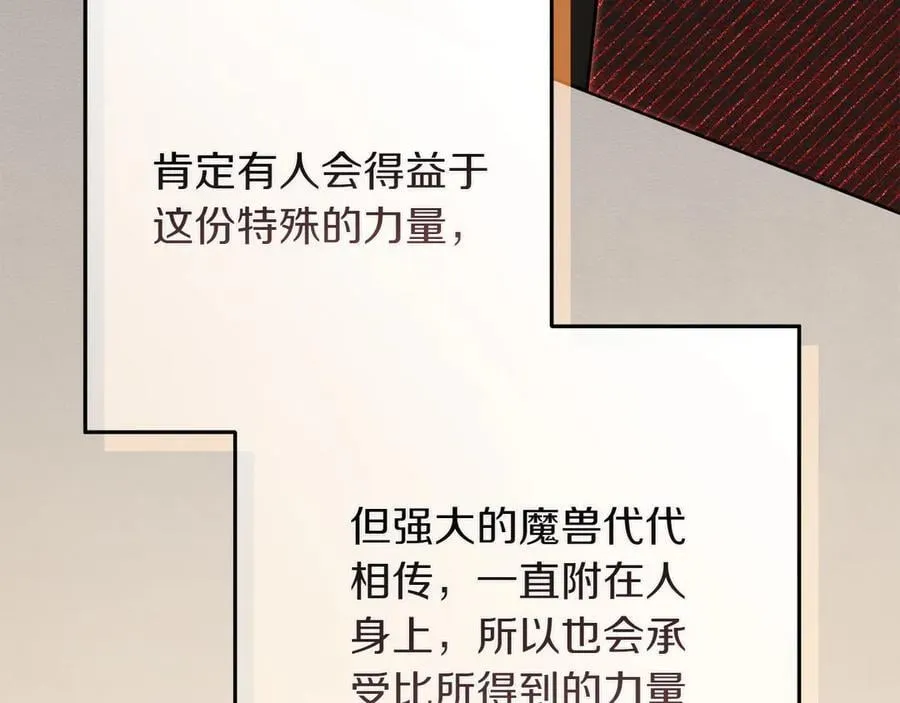 第46话 神秘的箱子98