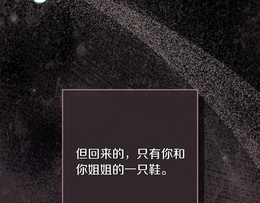第43话 姐姐的事65