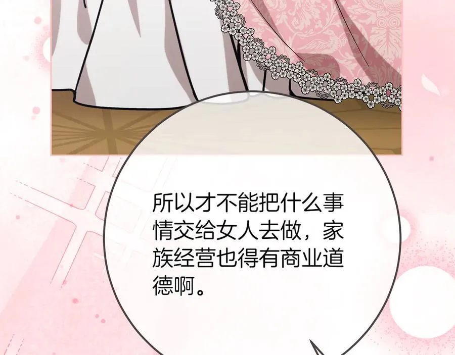第46话 神秘的箱子151