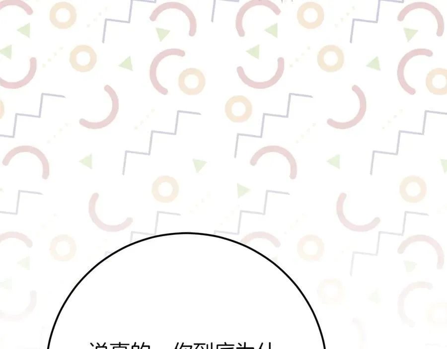 第46话 神秘的箱子170
