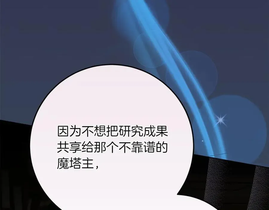 第34话 亲生父亲？106