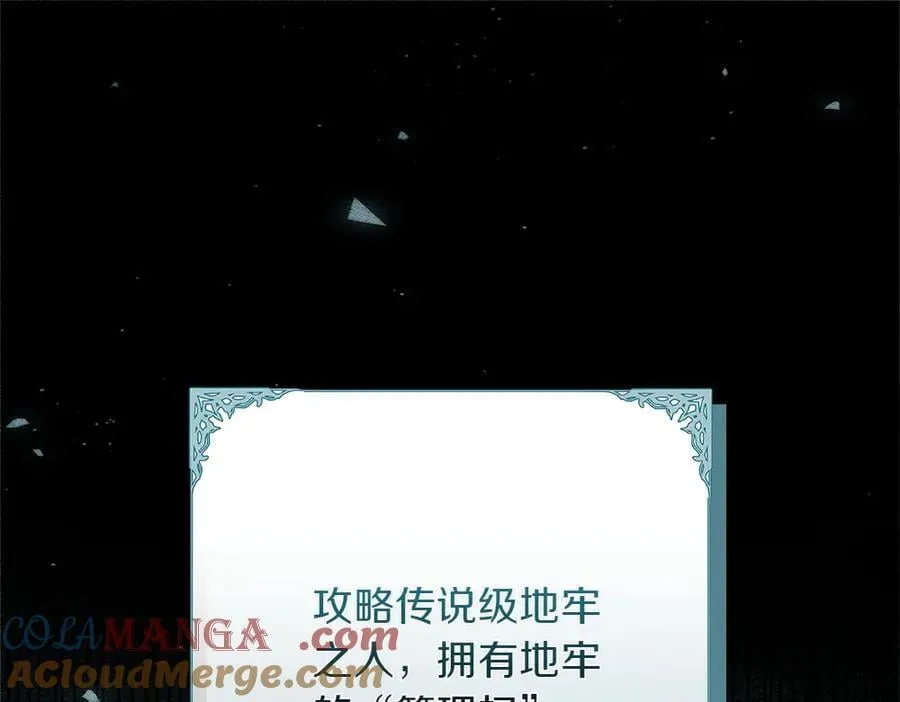 第42话 新发现4
