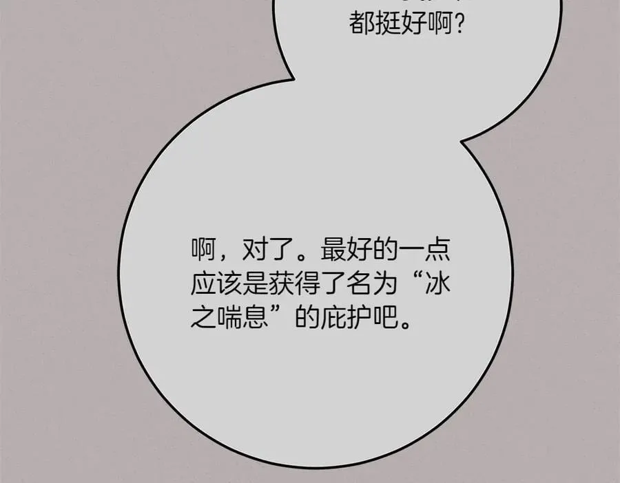 第49话 私人请求146