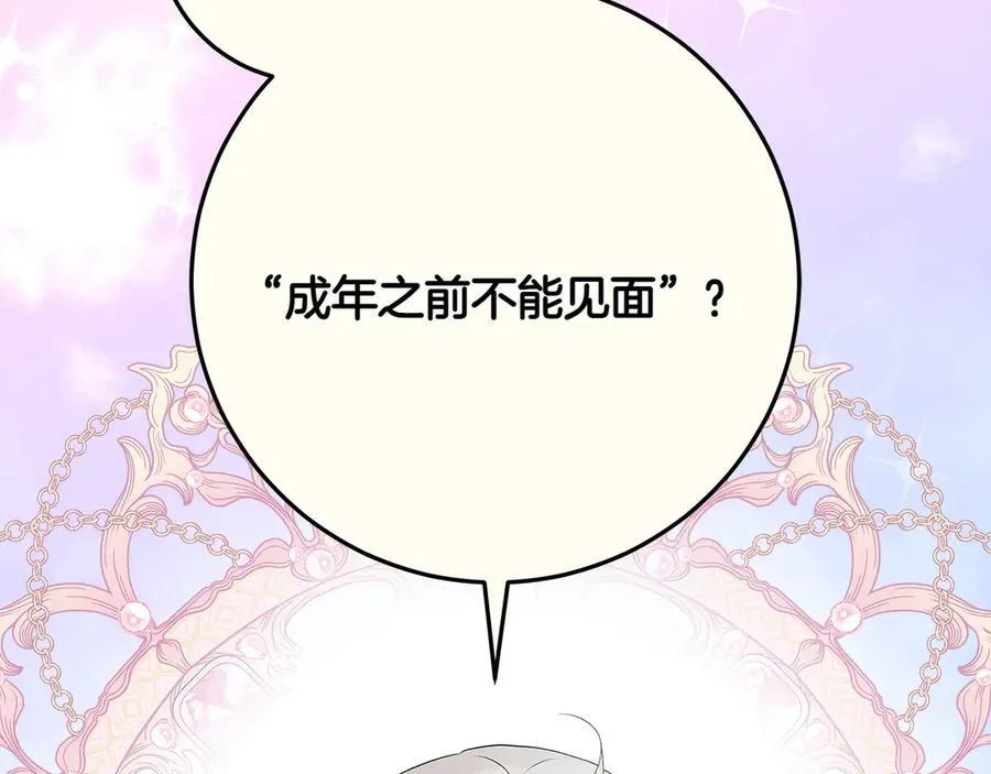 第44话 血统和诅咒73