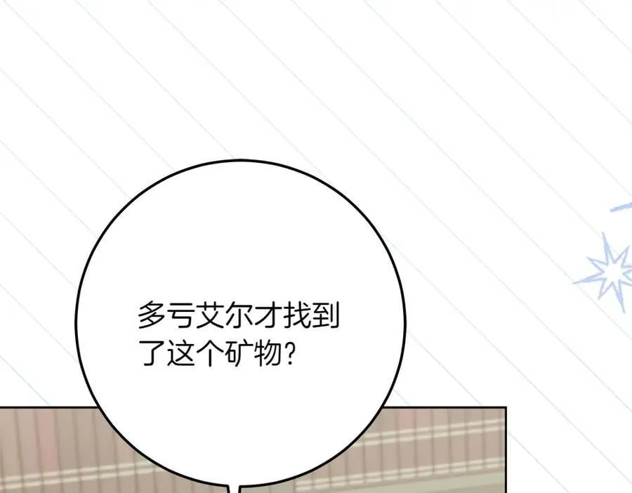 第42话 新发现138