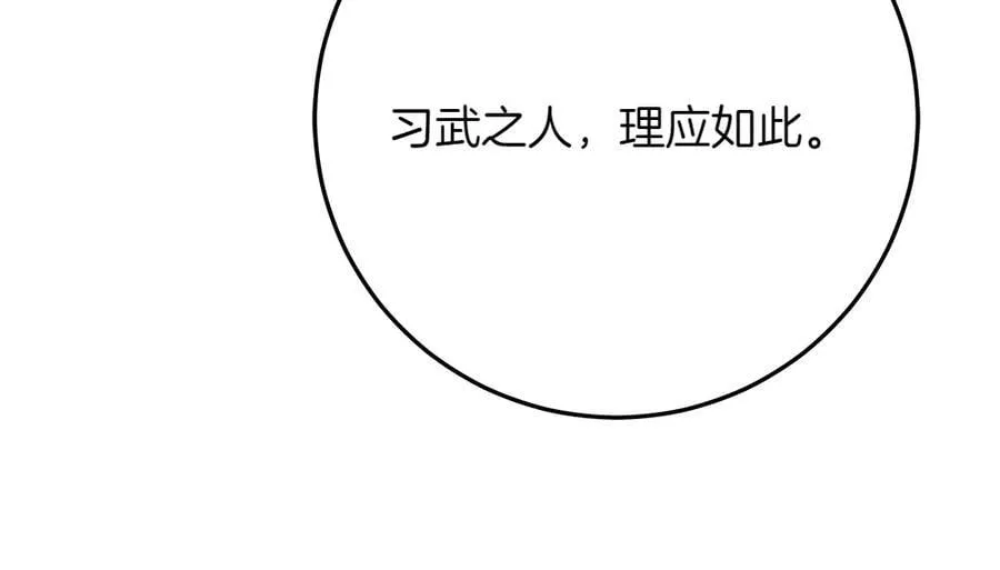 第39话 请愿139