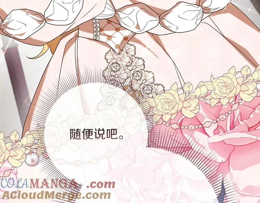 第46话 神秘的箱子156