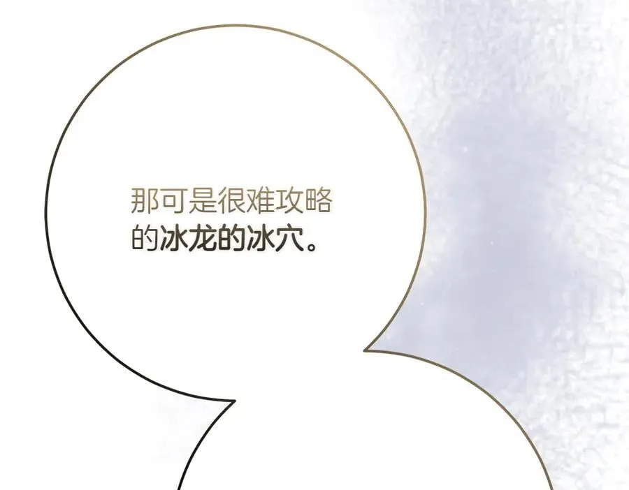 第42话 新发现29