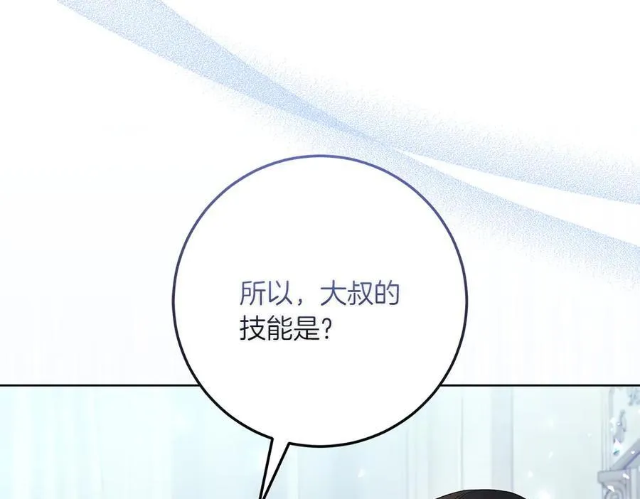 第49话 私人请求158