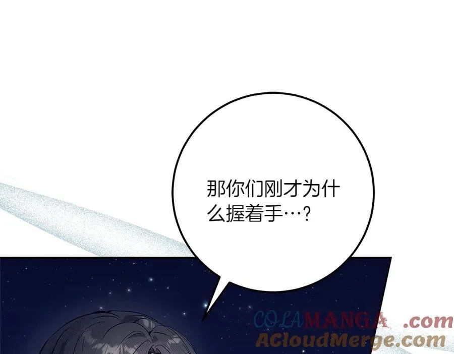 第48话 胆大妄为220