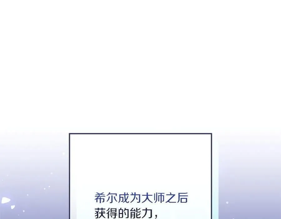 第48话 胆大妄为94