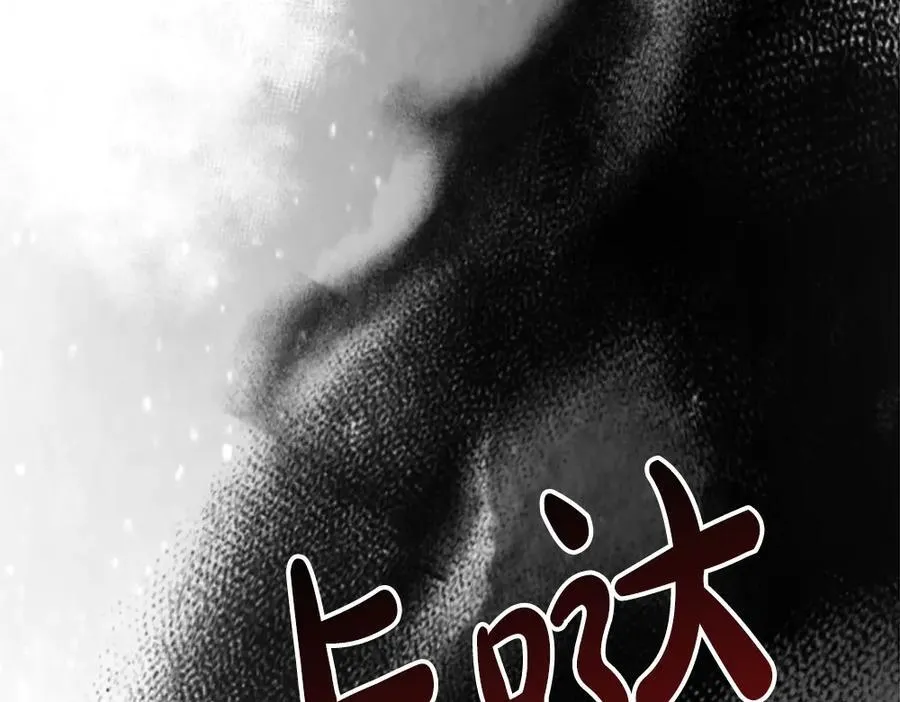 第48话 胆大妄为202