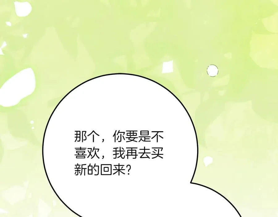 第37话 很像她98
