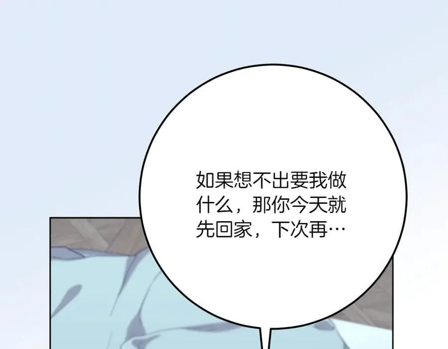 第49话 私人请求167