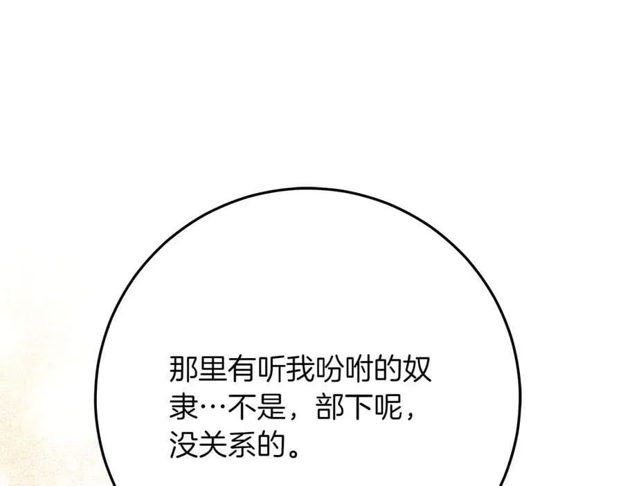 第46话 神秘的箱子173