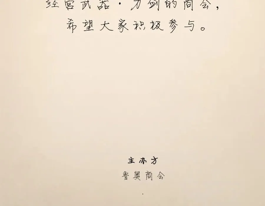 第42话 新发现190