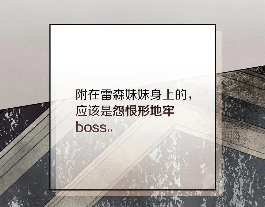 第46话 神秘的箱子87