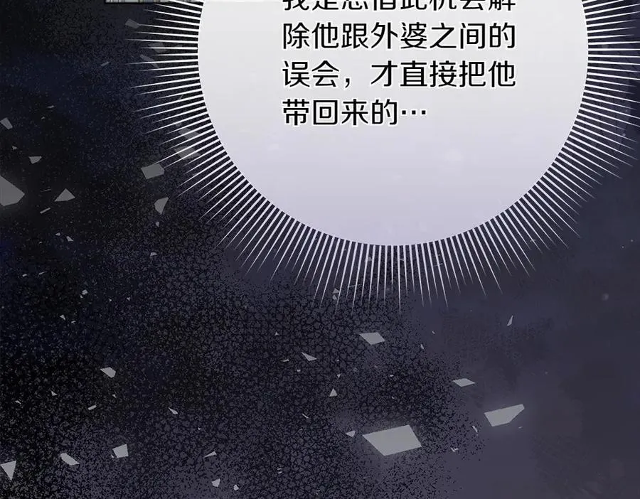 第40话 误会49