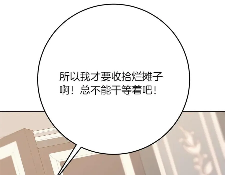 第38话 全都要142