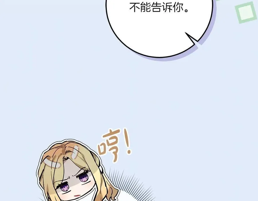 第49话 私人请求165