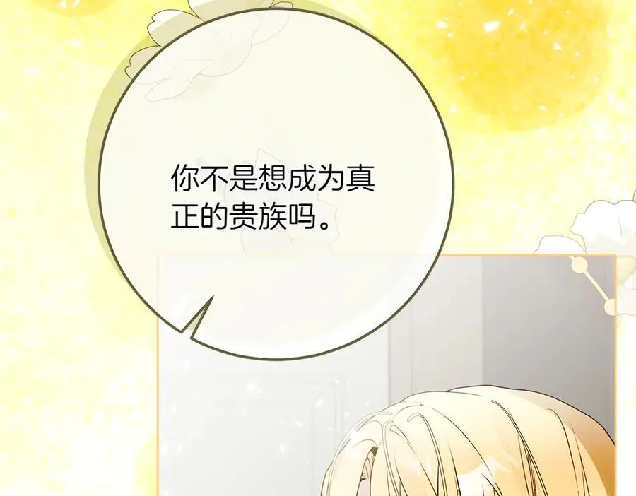 第37话 很像她141