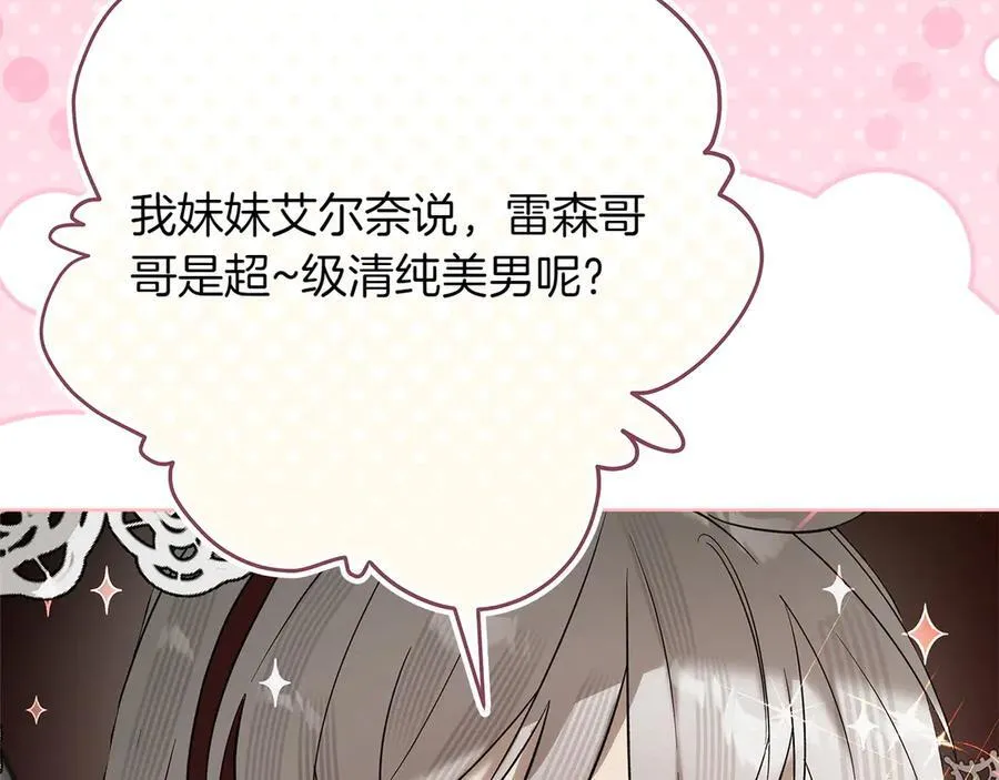 第44话 血统和诅咒154