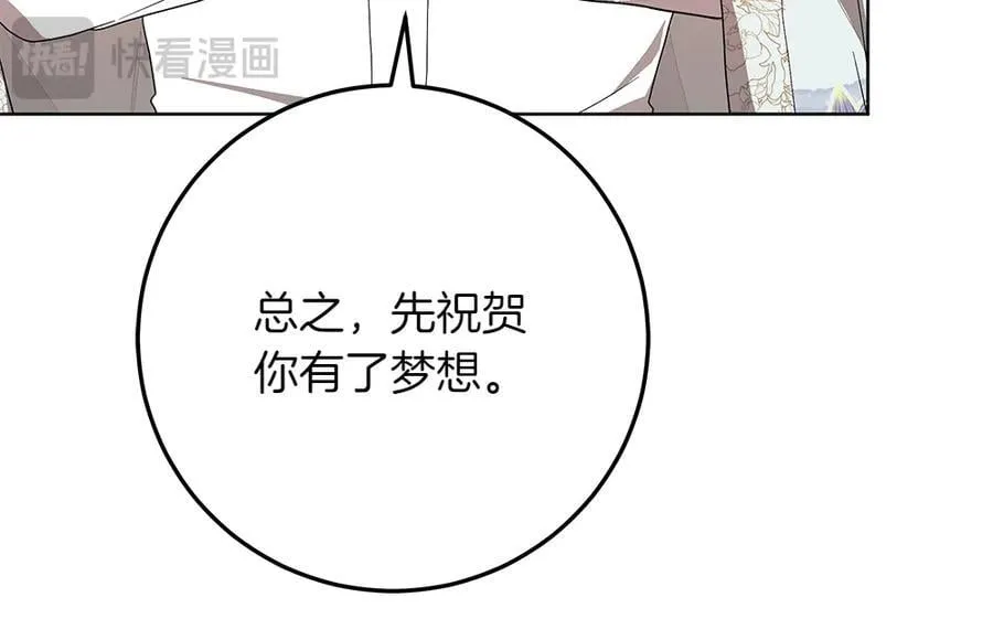 第33话 是我的错15