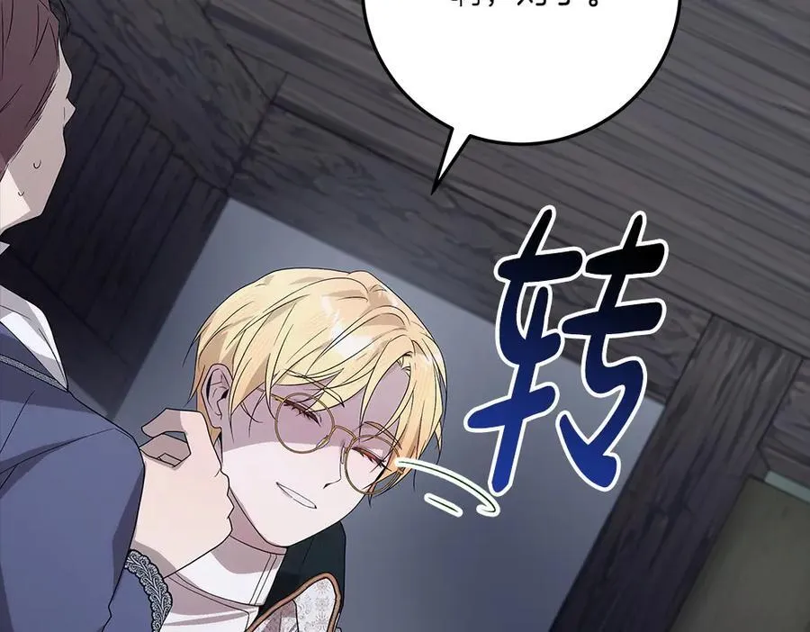 第48话 胆大妄为75