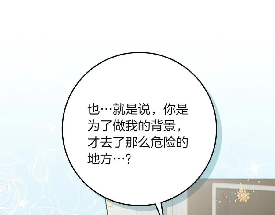 第37话 很像她157