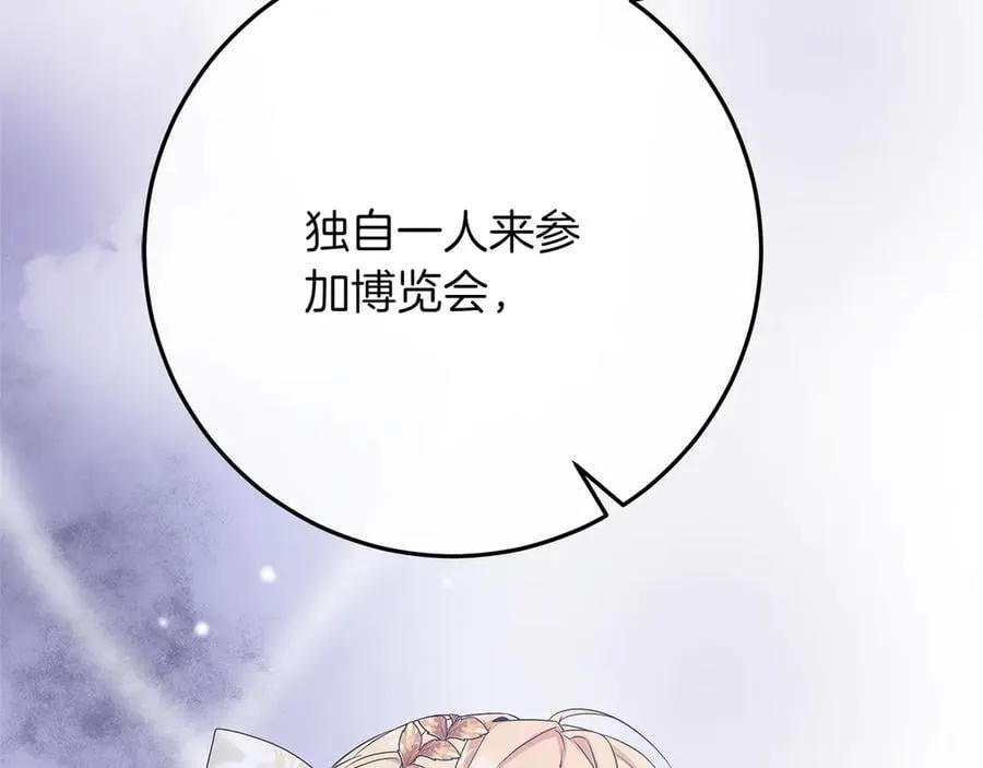 第46话 神秘的箱子210