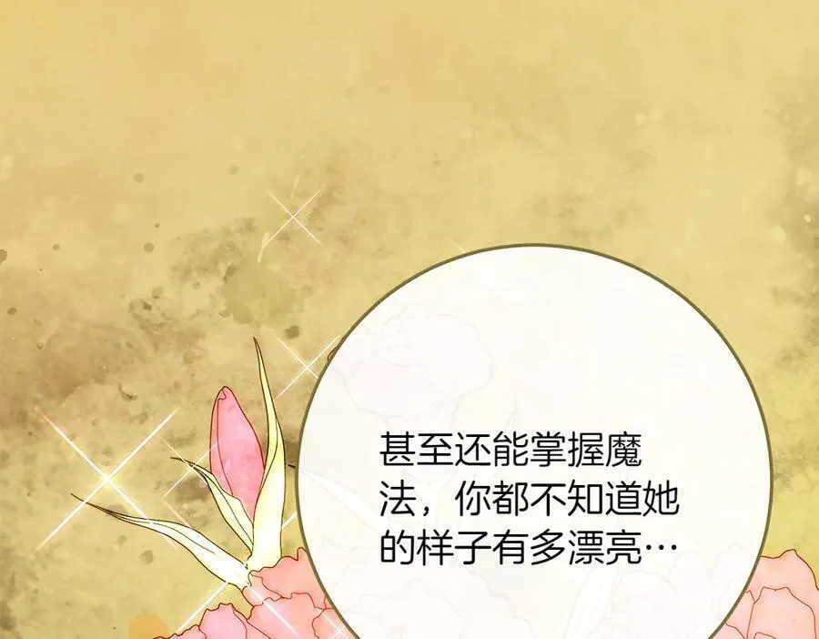 第33话 是我的错165