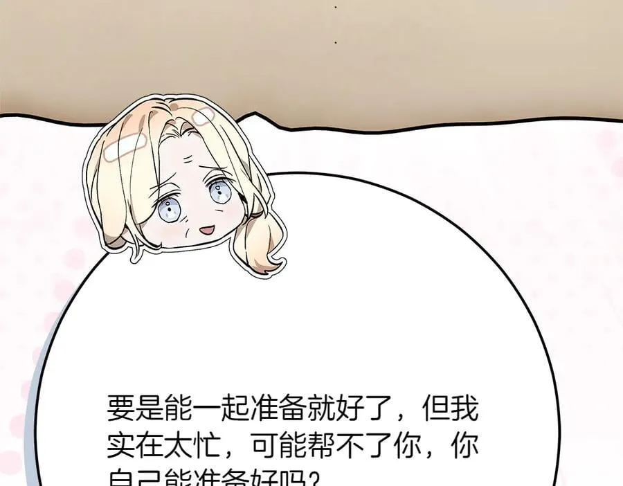 第42话 新发现191