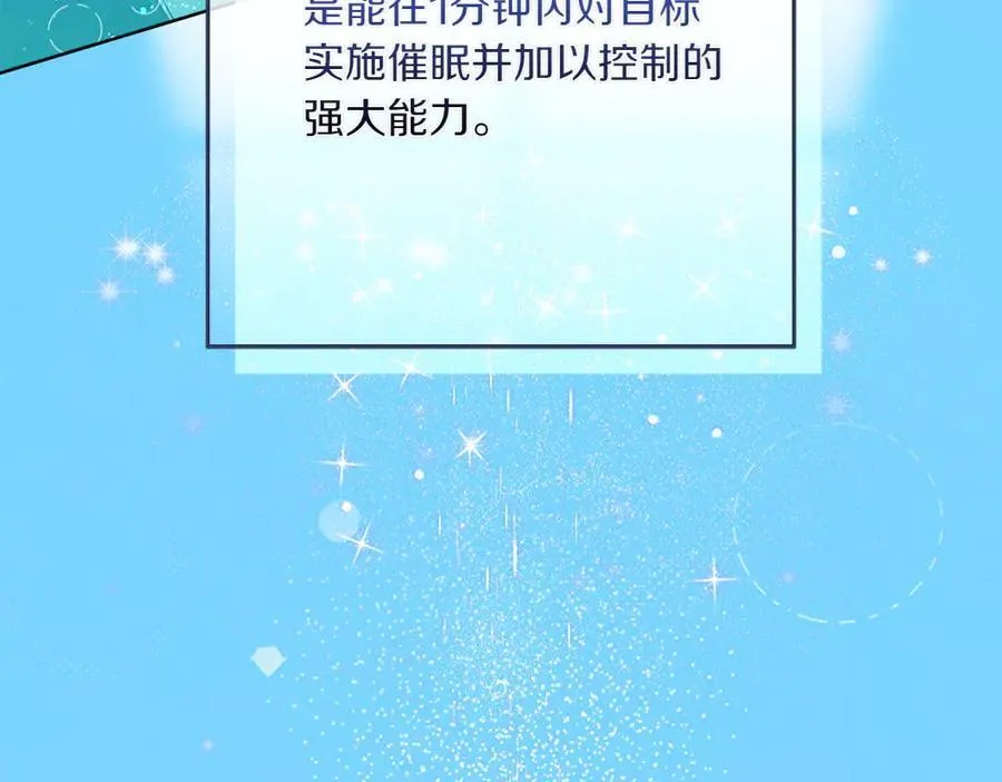 第48话 胆大妄为99