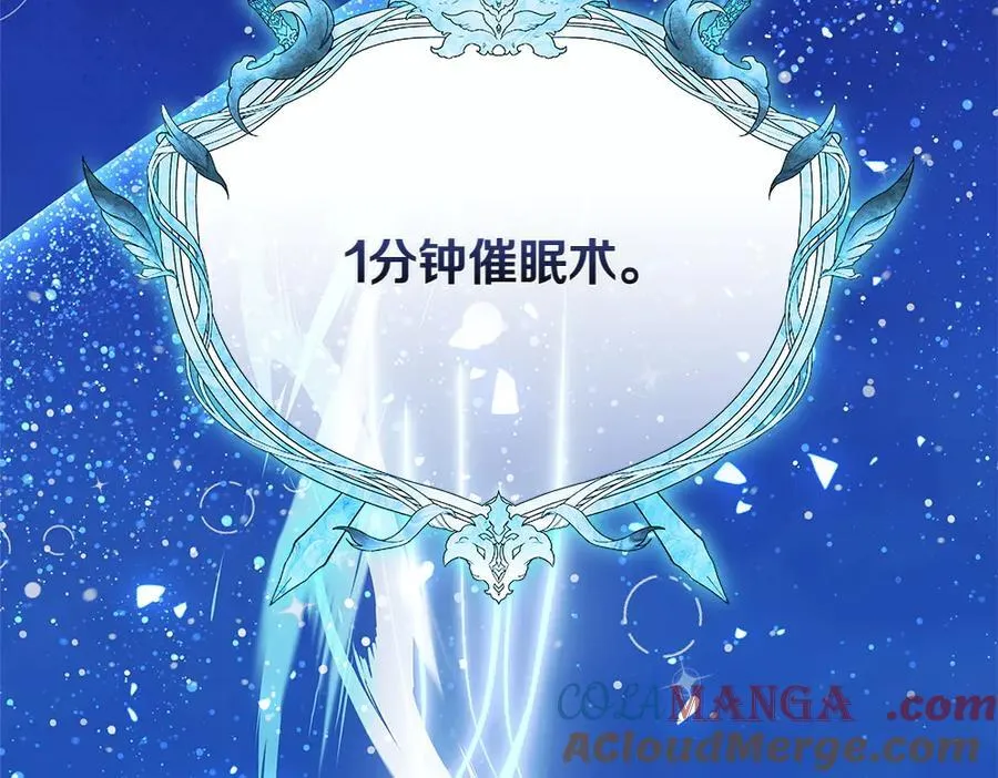 第48话 胆大妄为96