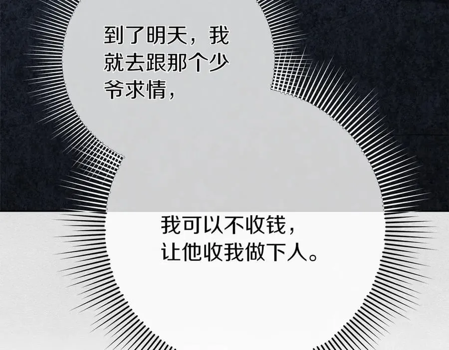 第45话 迂回197