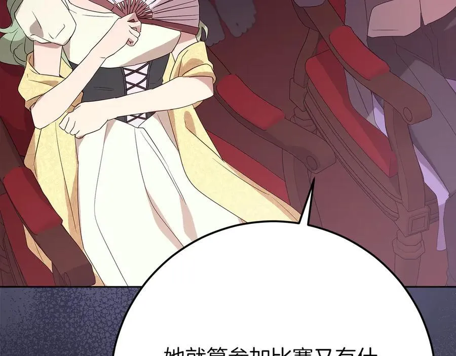 第46话 神秘的箱子250