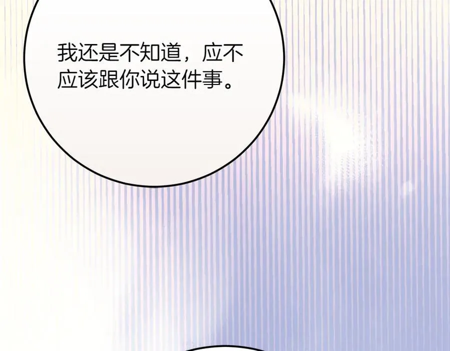 第33话 是我的错114