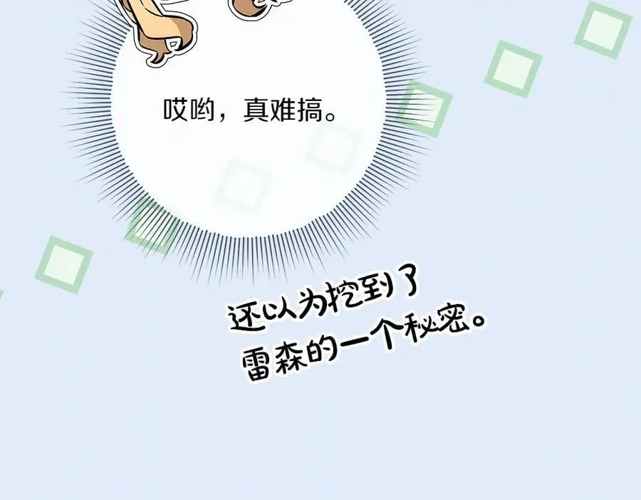 第49话 私人请求166