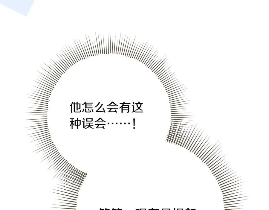 第40话 误会21